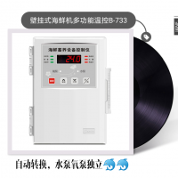 外掛式海鮮機(jī)溫控器 3P以內(nèi)免接交流接觸器 多模式一體：單冷，恒溫