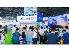 2023上海冷庫倉儲(chǔ)及冷鏈物流展.制冷空調(diào)通風(fēng)與冷鏈技術(shù)展會(huì)